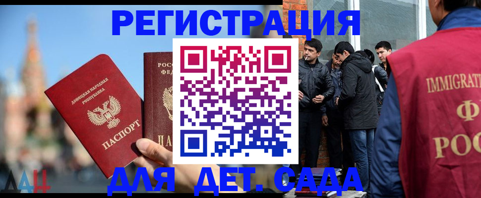 прописка в Барыше